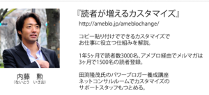 内藤プロフィール